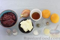 Фото приготовления рецепта: Паштет с куриной печенью и апельсиновым желе - шаг №1