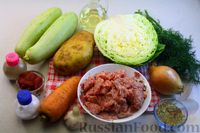 Фото приготовления рецепта: Рагу с кабачками, картошкой, молодой капустой и фаршем - шаг №1