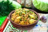 Фото к рецепту: Рагу с кабачками, картошкой, молодой капустой и фаршем