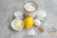 Фото приготовления рецепта: Песочное печенье с лимонной цедрой - шаг №1