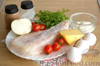 Фото приготовления рецепта: Рыбная запеканка с помидорами и сыром - шаг №1
