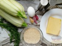 Фото приготовления рецепта: Котлеты из кабачков с сыром и укропом (в духовке) - шаг №1