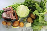 Фото приготовления рецепта: Зелёные щи со свининой - шаг №1