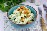 Фото к рецепту: Картофельный салат "Сюрприз" (индийский алу салат)