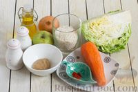 Фото приготовления рецепта: Рисовый суп с капустой и яблоком - шаг №1