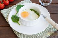 Фото к рецепту: Яйца кокот со шпинатом и сметаной