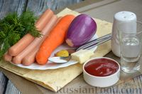 Фото приготовления рецепта: Хот-дог в лаваше, с морковью и маринованным луком - шаг №1