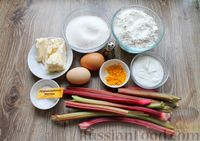 Фото приготовления рецепта: Кекс на йогурте, с ревенем и апельсиновой цедрой - шаг №1