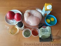 Фото приготовления рецепта: Курица с помидорами, запечённая в сливочной заливке - шаг №1
