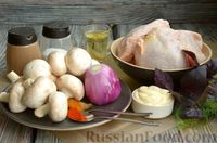 Фото приготовления рецепта: Куриные бёдрышки, запечённые в майонезно-грибном соусе, в рукаве - шаг №1