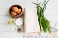 Фото приготовления рецепта: Конвертики из лаваша с варёными яйцами, сметаной и зеленью - шаг №1