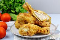 Фото приготовления рецепта: Куриные голени в рисовом кляре, жаренные во фритюре - шаг №16