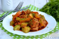 Фото к рецепту: Тушёная индейка с кабачками и картошкой