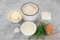 Фото приготовления рецепта: Закусочные песочные тарталетки с брынзой и укропом - шаг №1