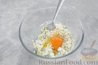 Фото приготовления рецепта: Закусочные песочные тарталетки с брынзой и укропом - шаг №8