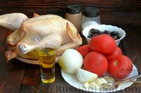 Фото приготовления рецепта: Курица, запечённая с помидорами и маслинами (в духовке) - шаг №1