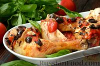 Фото к рецепту: Курица, запечённая с помидорами и маслинами (в духовке)