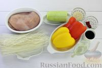 Фото приготовления рецепта: Фунчоза с курицей, кабачком и сладким перцем - шаг №1
