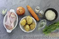 Фото приготовления рецепта: Куриный суп с рисом - шаг №1