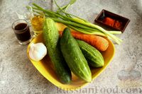 Фото приготовления рецепта: Закуска из огурцов и моркови, по-корейски - шаг №1
