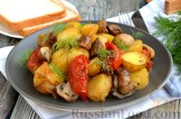 Фото приготовления рецепта: Запечённая картошка с грибами и помидорами, в рукаве - шаг №13