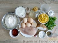 Фото приготовления рецепта: Заливной пирог с курицей и кукурузой в томатном соусе (на кефире) - шаг №1