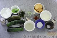 Фото приготовления рецепта: Холодный суп со свежими и малосольными огурцами - шаг №1