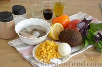 Фото приготовления рецепта: Салат с креветками, помидорами, авокадо и кукурузой - шаг №1