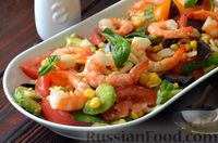 Фото приготовления рецепта: Салат с креветками, помидорами, авокадо и кукурузой - шаг №16