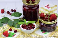 Фото к рецепту: Варенье из вишни и клубники (на зиму)