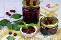 Фото приготовления рецепта: Варенье из вишни и клубники (на зиму) - шаг №14