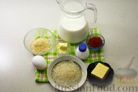 Фото приготовления рецепта: Несладкий молочный суп с ломтиками запечённого риса с сыром - шаг №1