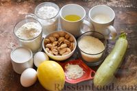 Фото приготовления рецепта: Кабачково-лимонный кекс с фисташками и кокосовой стружкой - шаг №1