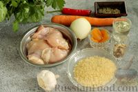 Фото приготовления рецепта: Плов с курицей, курагой и арахисом (в духовке) - шаг №1
