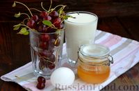 Фото приготовления рецепта: Молочный коктейль с вишней, яйцом и мёдом - шаг №1
