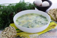Фото приготовления рецепта: Суп со шпинатом и плавленым сыром - шаг №12