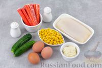 Фото приготовления рецепта: Салат с крабовыми палочками, кальмарами, огурцами и яйцами - шаг №1