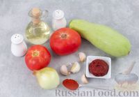 Фото приготовления рецепта: "Лапша" из кабачков с томатным соусом - шаг №1