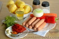Фото приготовления рецепта: Рагу с картошкой, сладким перцем и сосисками - шаг №1
