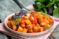 Фото к рецепту: Рагу с картошкой, сладким перцем и сосисками
