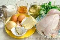 Фото приготовления рецепта: Запечённая курица, тушенная в вине, со сливочно-коньячным соусом - шаг №1