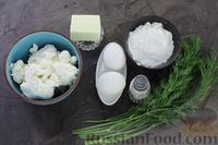 Фото приготовления рецепта: Ленивые творожные вареники с рисовой мукой и сырной начинкой - шаг №1