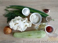 Фото приготовления рецепта: Кабачки, тушенные с цветной капустой в сметанно-томатном соусе - шаг №1