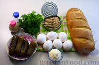 Фото приготовления рецепта: Бутерброды со шпротами, яйцами и солёным огурцом - шаг №1