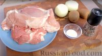 Фото приготовления рецепта: Свиной шашлык в маринаде из киви - шаг №1