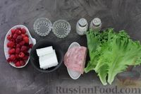 Фото приготовления рецепта: Салат с ветчиной, малиной и сыром фета - шаг №1