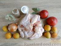 Фото приготовления рецепта: Куриные крылышки, тушенные с помидорами и абрикосами - шаг №1