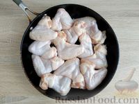 Фото приготовления рецепта: Куриные крылышки, тушенные с помидорами и абрикосами - шаг №2