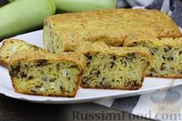 Фото к рецепту: Кабачково-сырный закусочный кекс с орехами