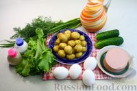 Фото приготовления рецепта: Окрошка на кефире, с молодым картофелем и колбасой - шаг №1